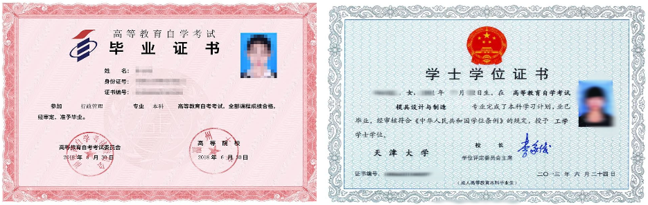 廣州成人教育畢業證書樣本！