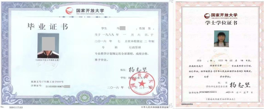 廣州成人教育畢業證書樣本！